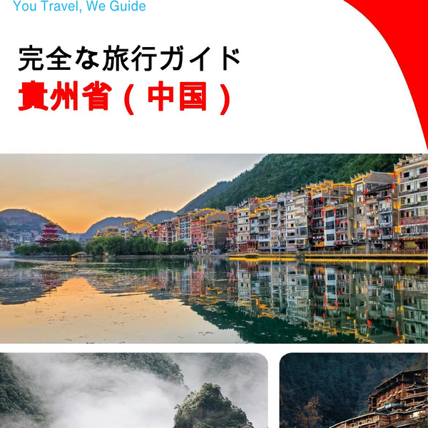 The complete travel guide for Guizhou (China)