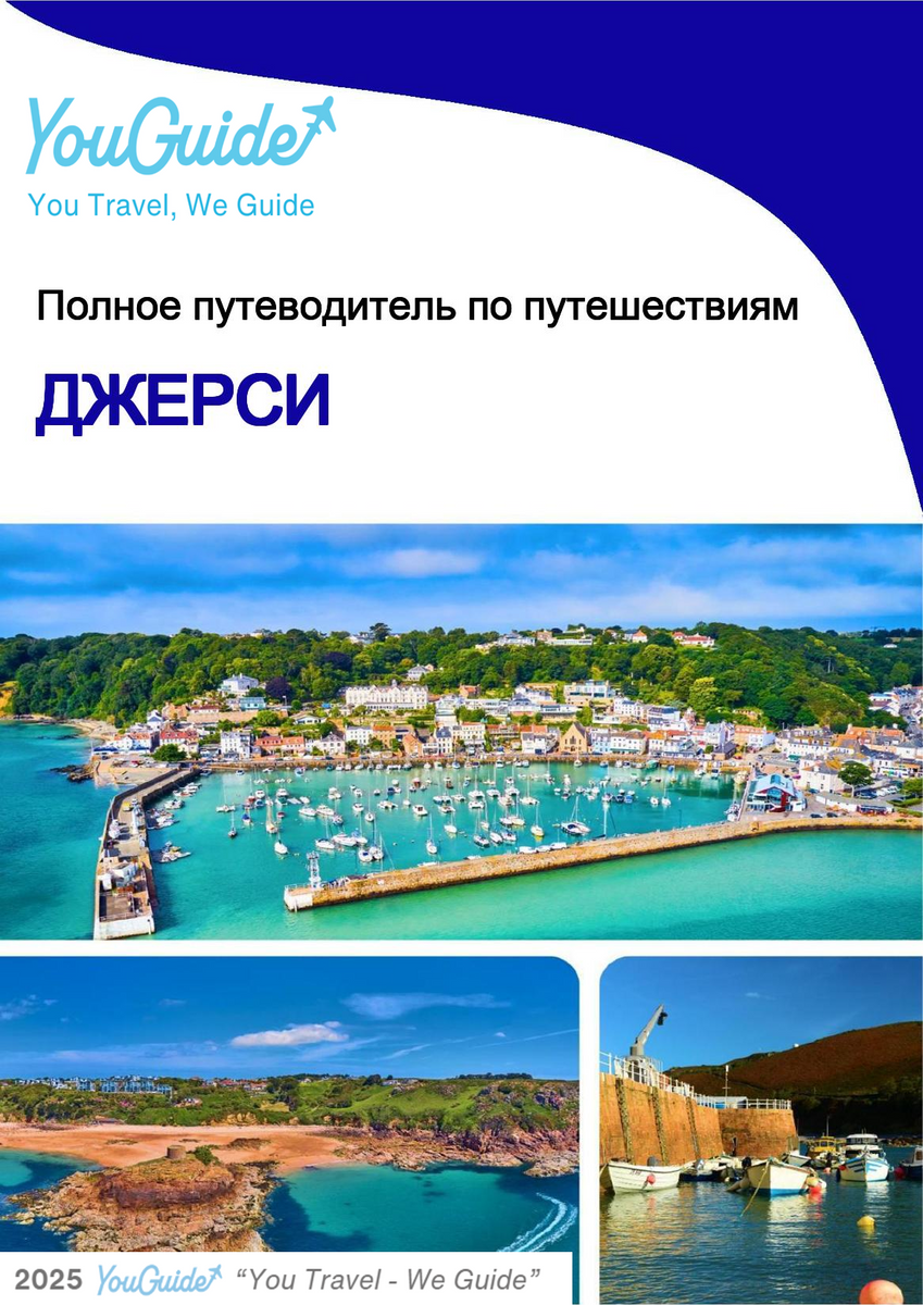 The complete travel guide for Jersey (Crown Dependencies   United Kingdom)