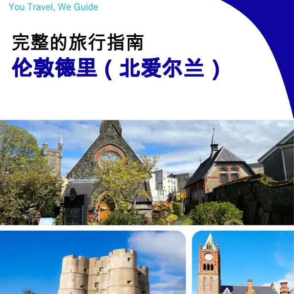 The Complete Travel Guide for Londonderry (Northern Ireland)