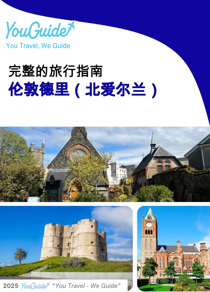 The Complete Travel Guide for Londonderry (Northern Ireland)