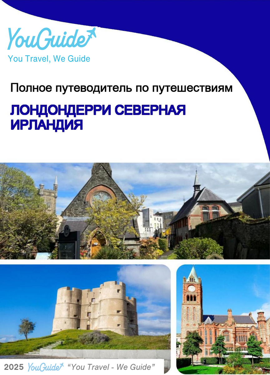 The Complete Travel Guide for Londonderry (Northern Ireland)