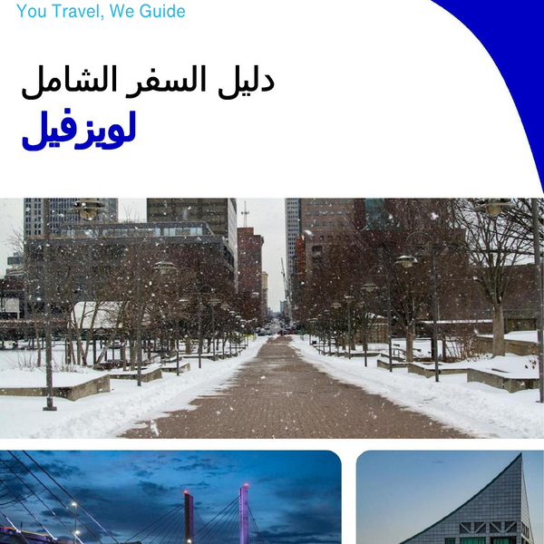 The complete travel guide for Louisville