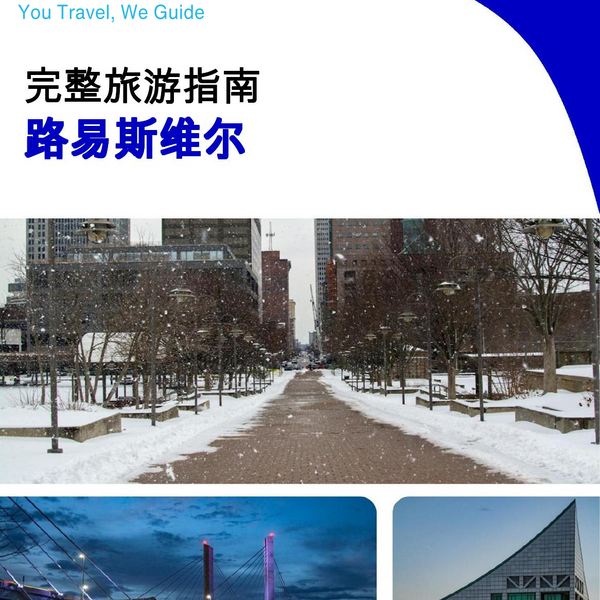 The complete travel guide for Louisville