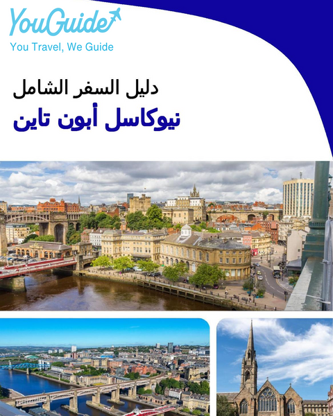 The complete travel guide for Newcastle Upon Tyne (England)