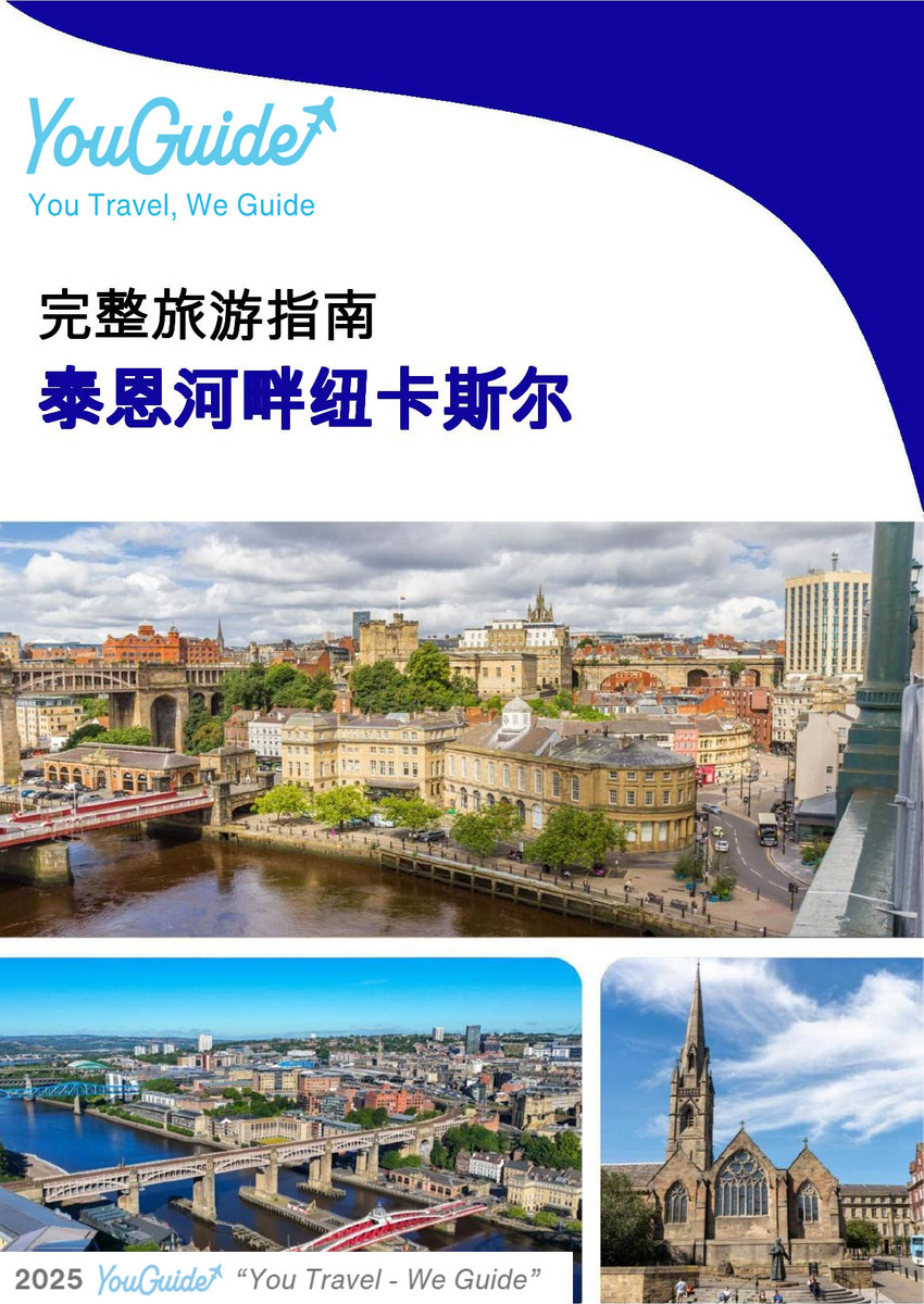 The complete travel guide for Newcastle Upon Tyne (England)