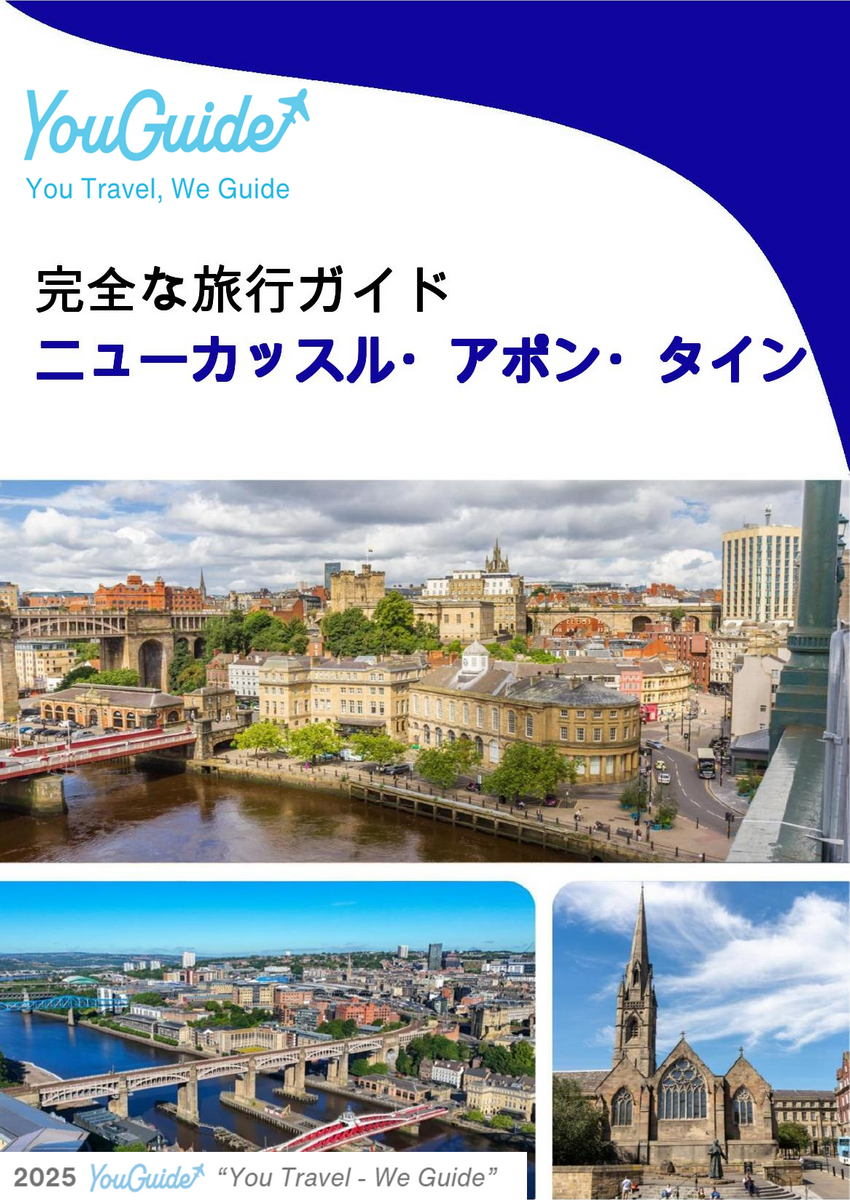 The complete travel guide for Newcastle Upon Tyne (England)