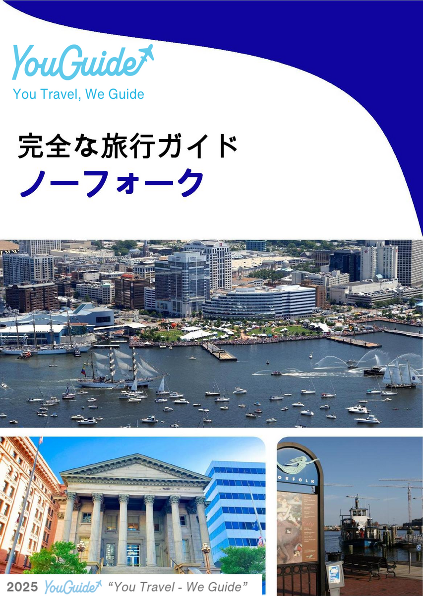 The complete travel guide for Norfolk