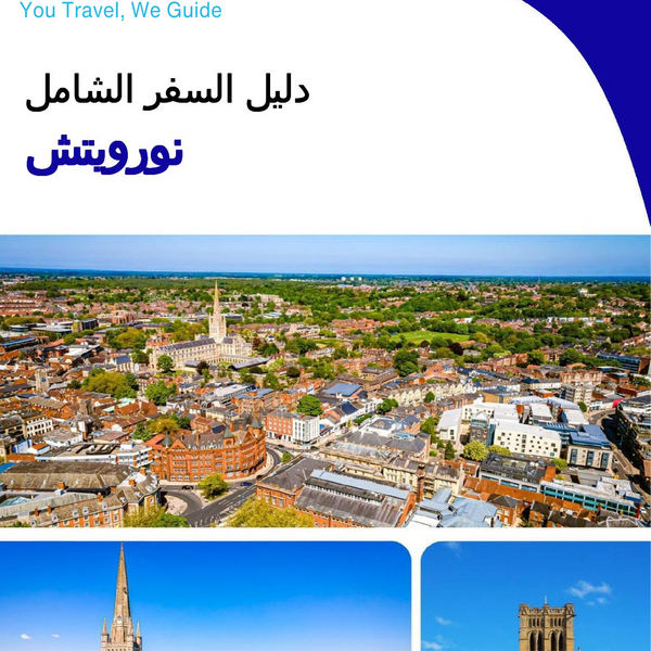 The complete travel guide for Norwich (England)