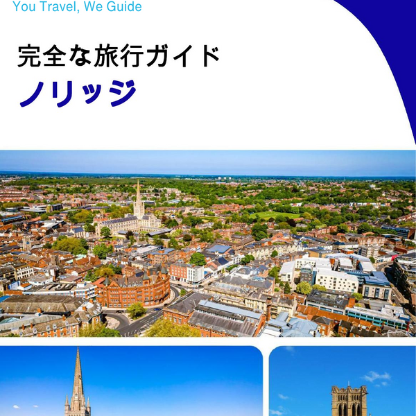 The complete travel guide for Norwich (England)