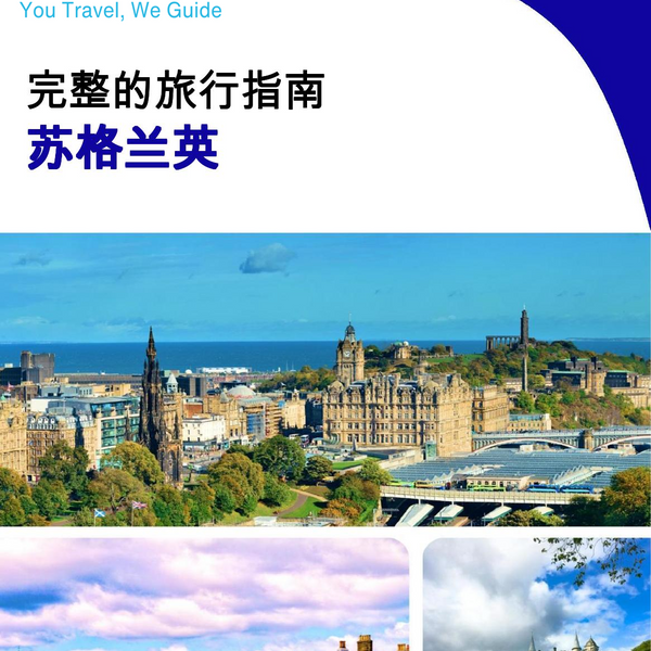 The complete travel guide for SCOTLAND