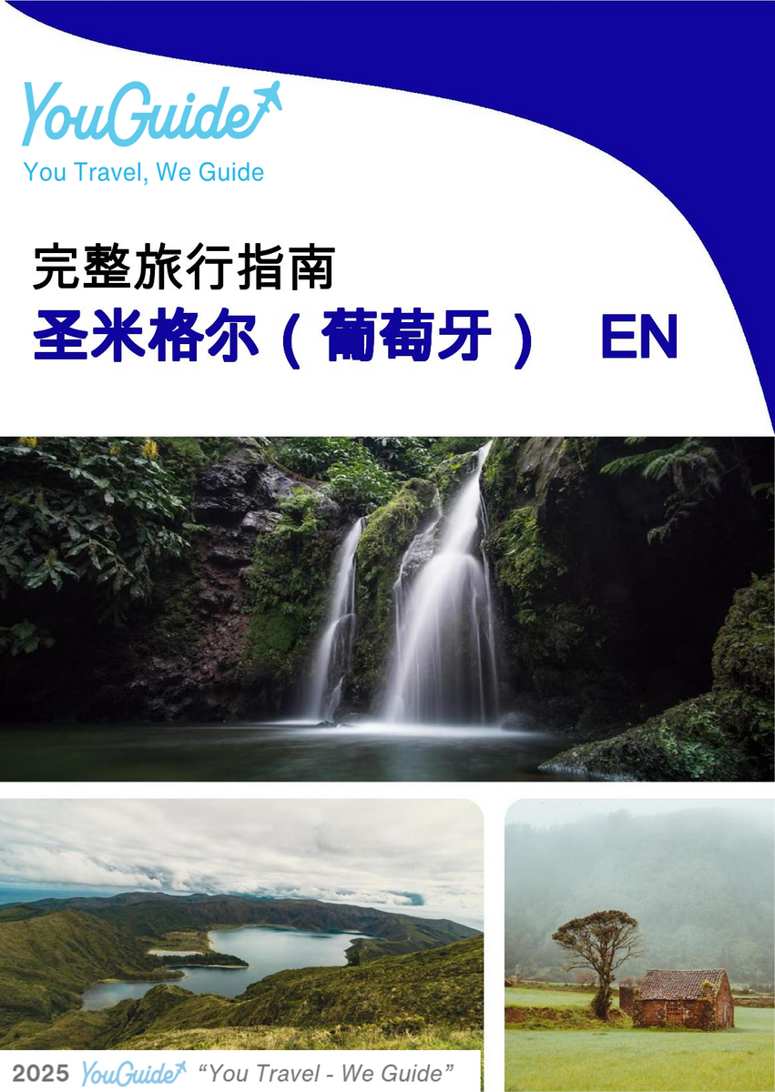 The complete travel guide for Sao Miguel (island)