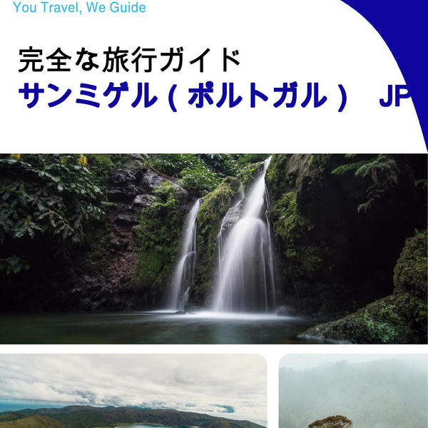 The complete travel guide for Sao Miguel (island)