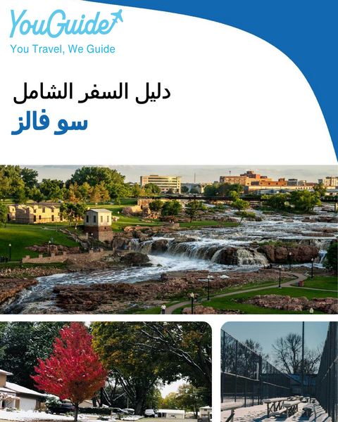The complete travel guide for Sioux Falls