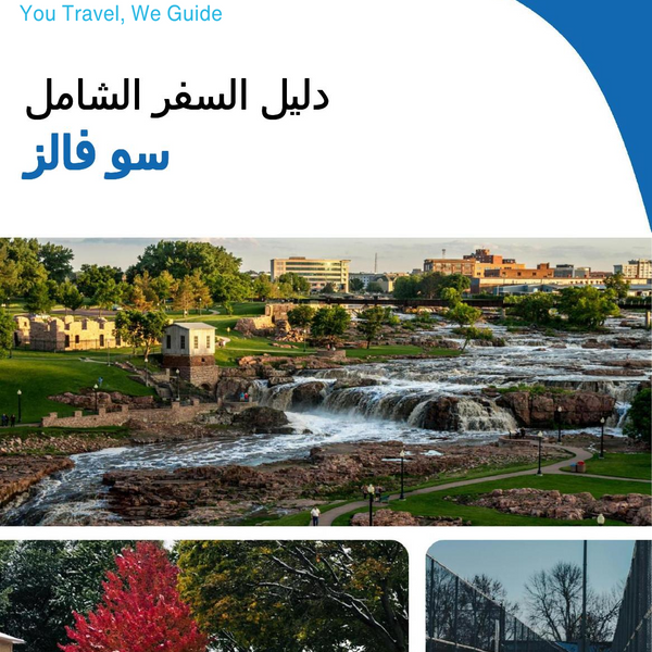 The complete travel guide for Sioux Falls