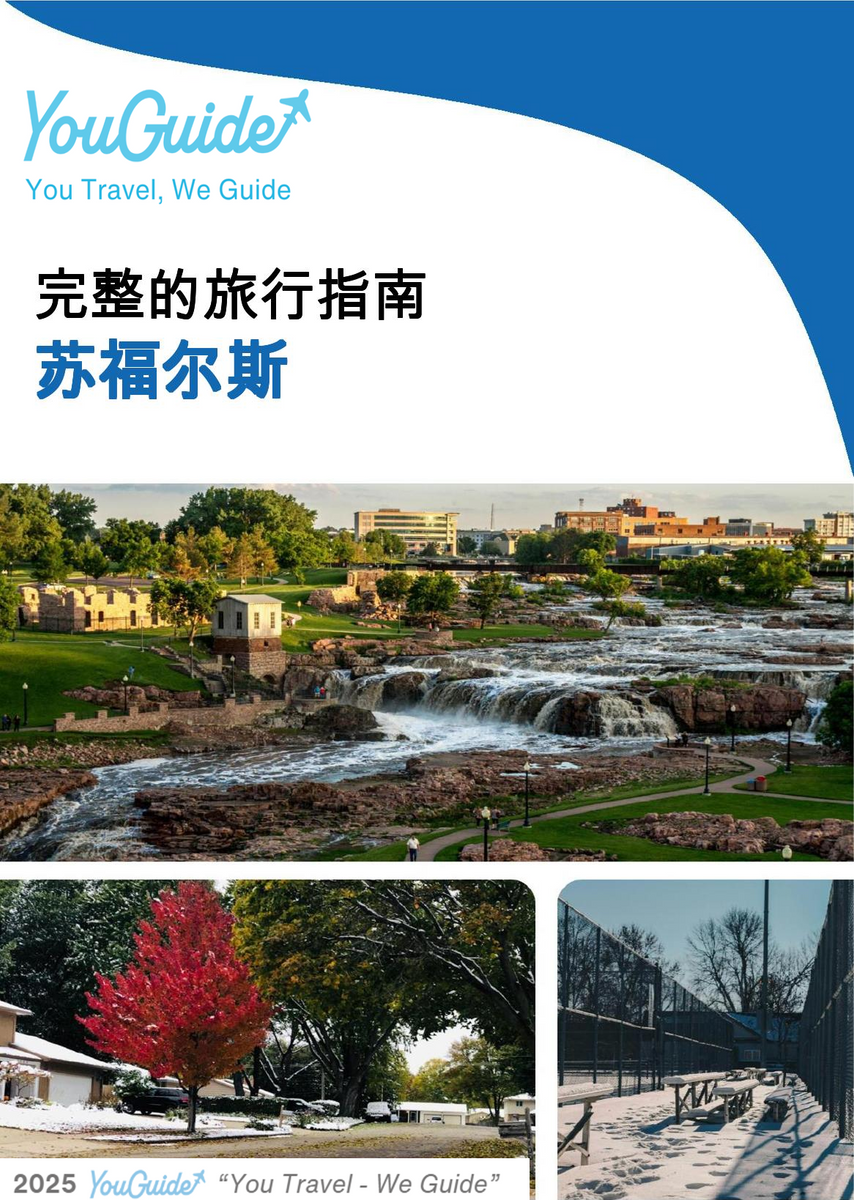 The complete travel guide for Sioux Falls