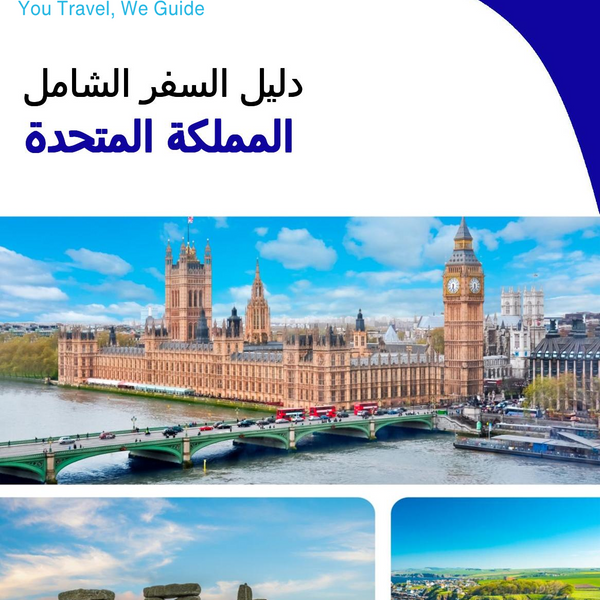 The complete travel guide for The United Kingdom