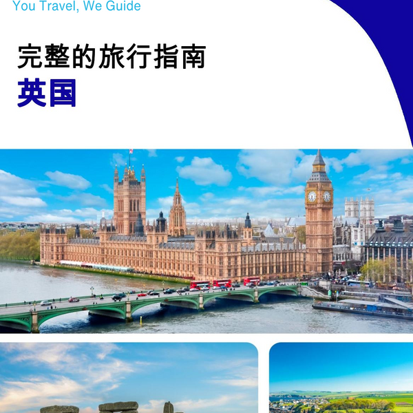 The complete travel guide for The United Kingdom