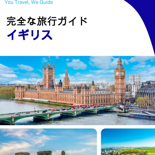 The complete travel guide for The United Kingdom