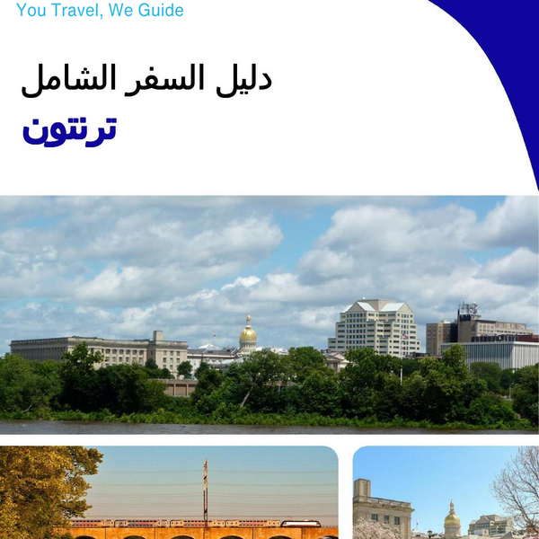 The complete travel guide for Trenton