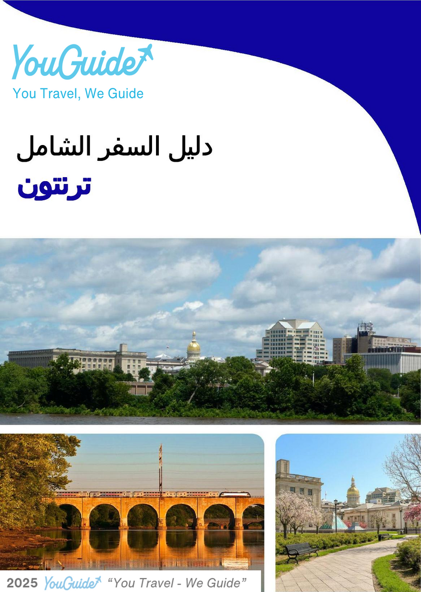 The complete travel guide for Trenton