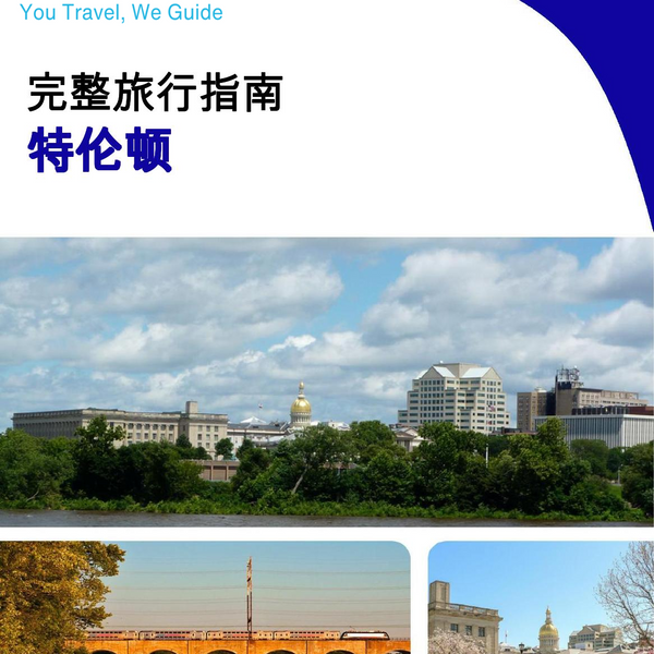 The complete travel guide for Trenton