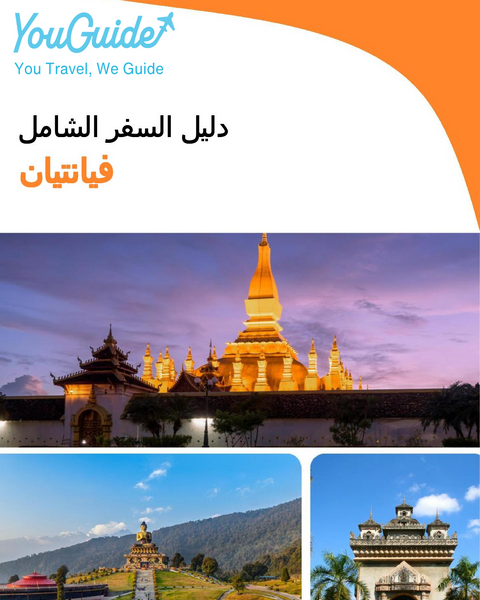 The complete travel guide for Vientiane (Laos)