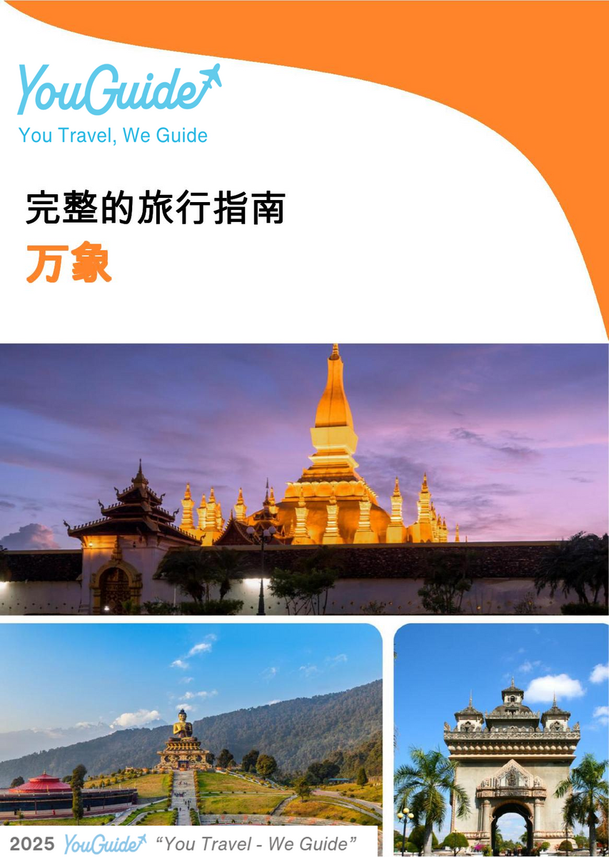 The complete travel guide for Vientiane (Laos)