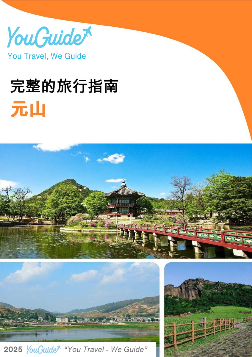 The complete travel guide for Wonsan (North Korea)