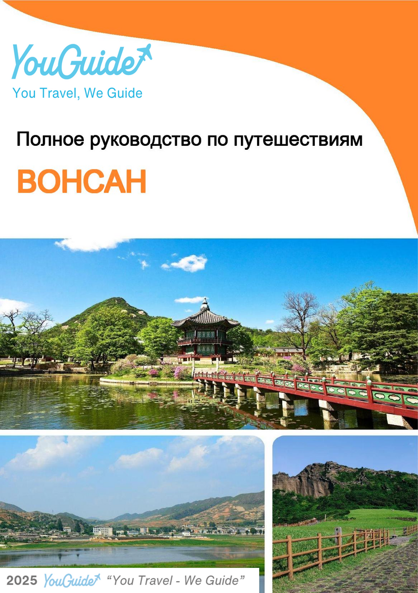 The complete travel guide for Wonsan (North Korea)