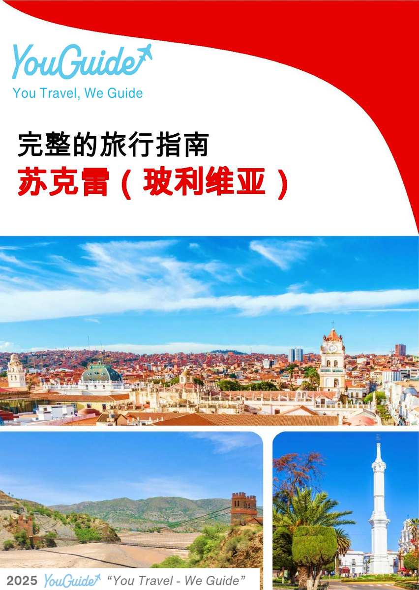 The complete travel guide for Sucre (Bolivia)