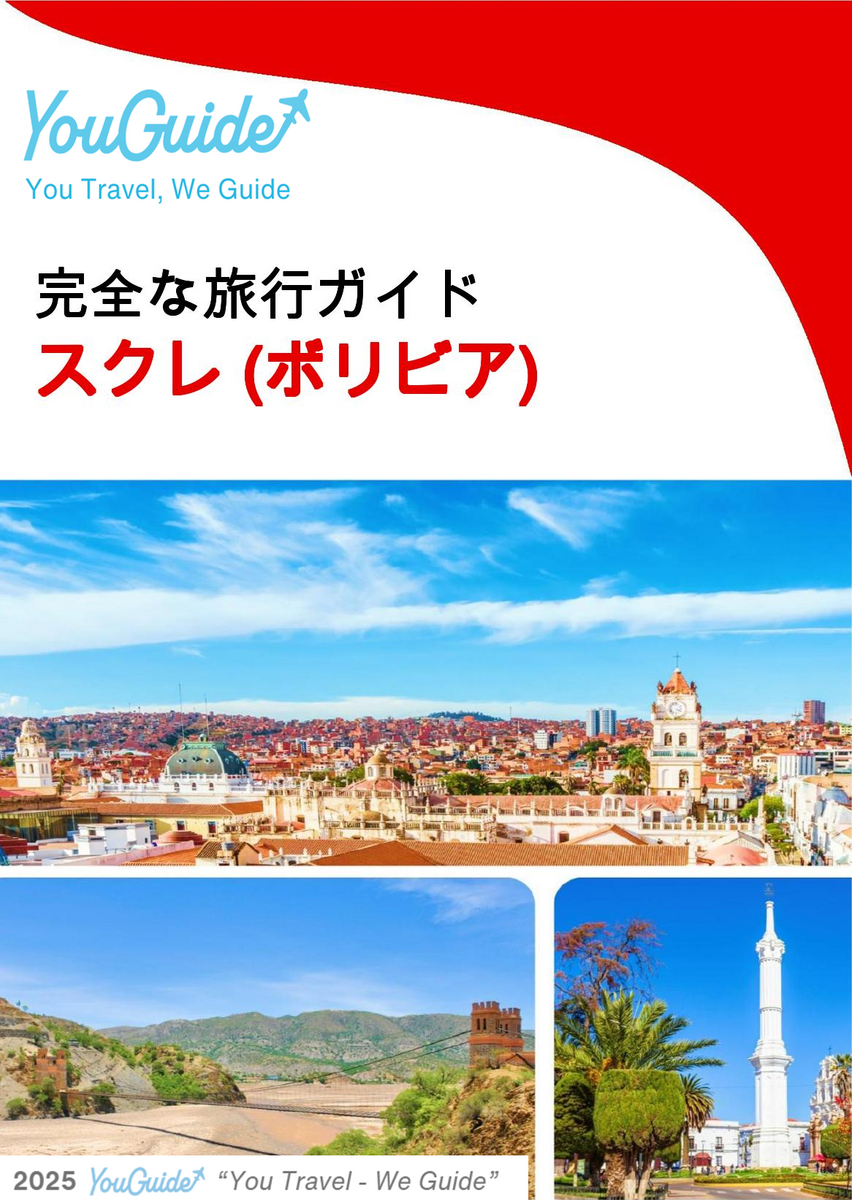 The complete travel guide for Sucre (Bolivia)