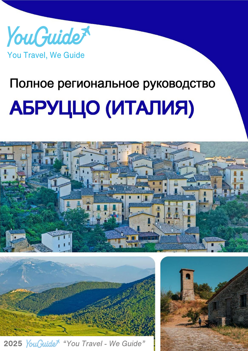 The Regional travel guide for Abruzzo (Italy)