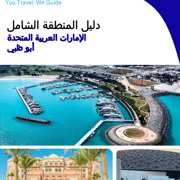 The Regional travel guide for Abu Dhabi (UAE)