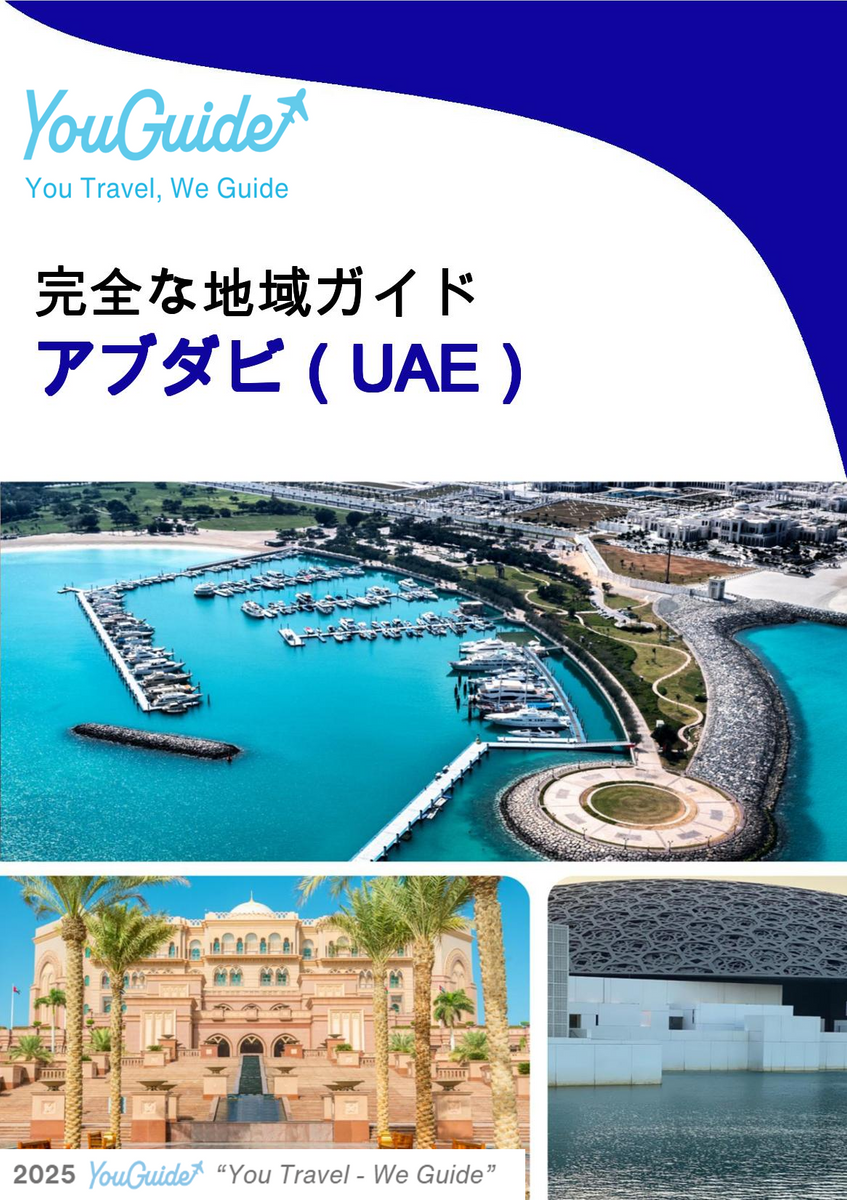 The Regional travel guide for Abu Dhabi (UAE)