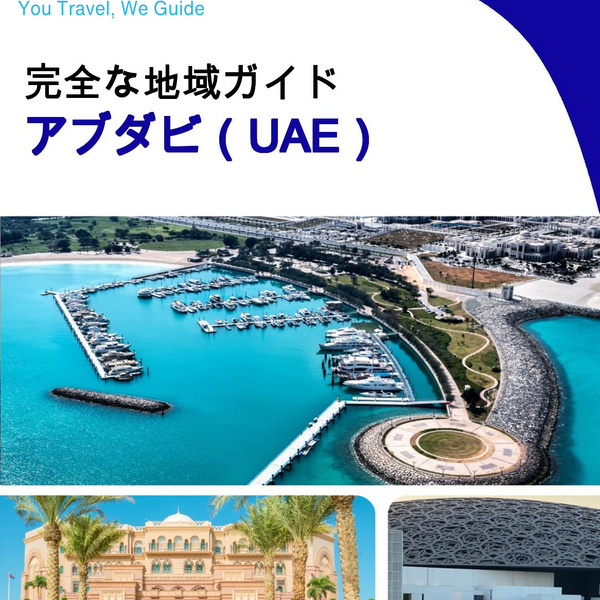 The Regional travel guide for Abu Dhabi (UAE)