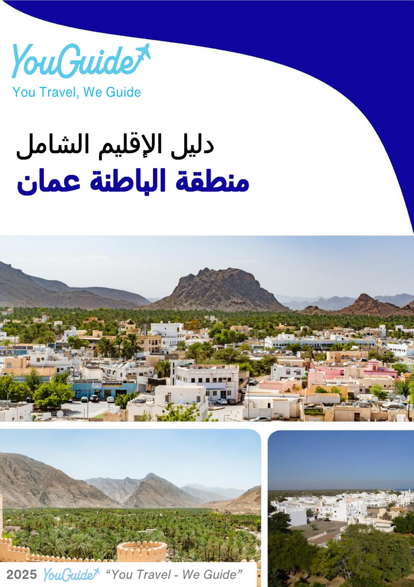 The Regional travel guide for Al Batinah Region (Oman)