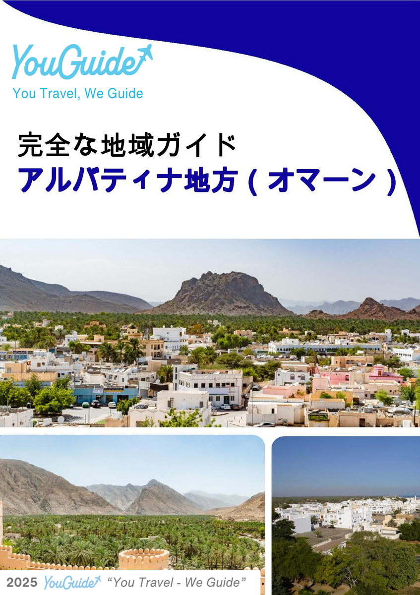 The Regional travel guide for Al Batinah Region (Oman)