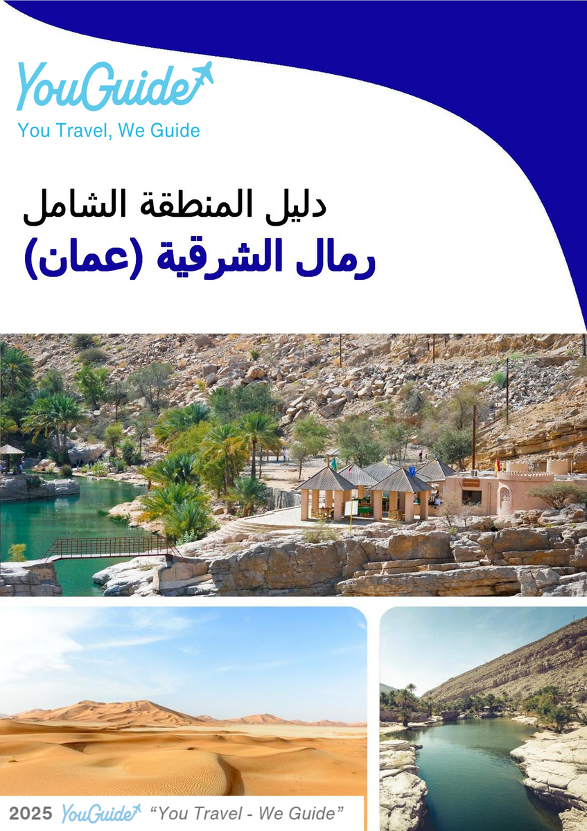 The Regional travel guide for Al Sharqiyah Sands (Oman)