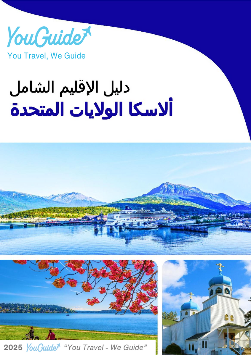 The Regional travel guide for Alaska (United States)