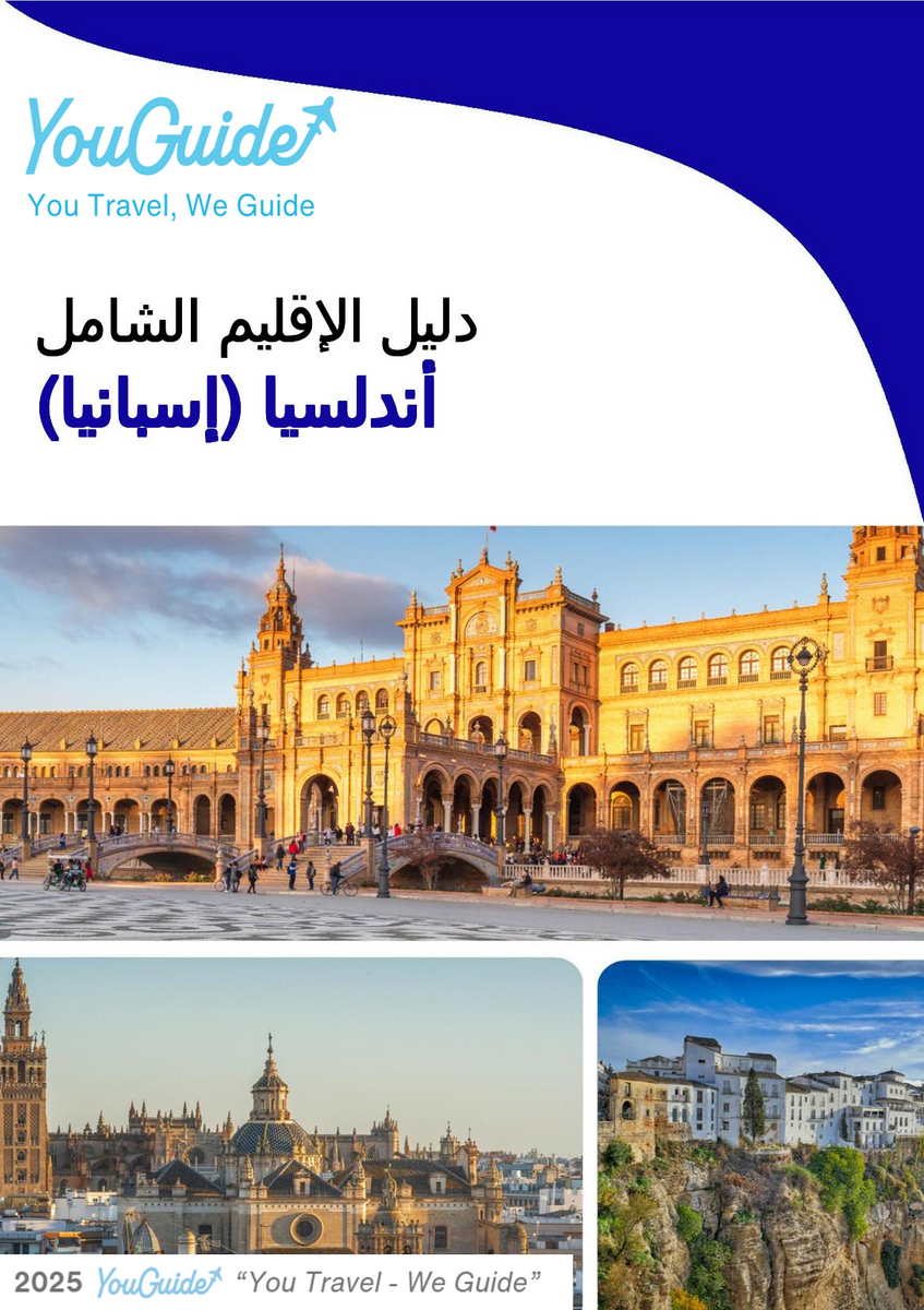 The Regional travel guide for Andalusia (Spain)