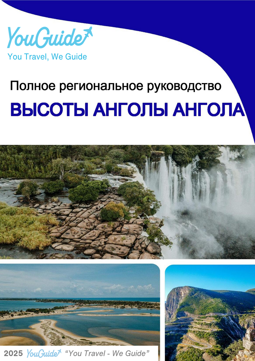 The Regional travel guide for Angola Highlands (Angola)