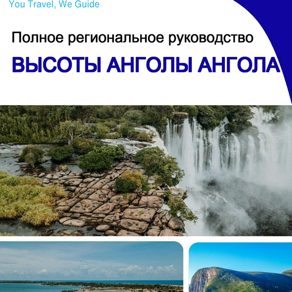 The Regional travel guide for Angola Highlands (Angola)