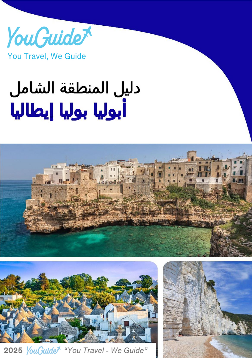 The Regional travel guide for Apulia (Puglia) (Italy)