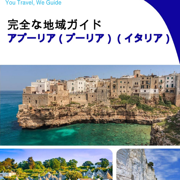 The Regional travel guide for Apulia (Puglia) (Italy)