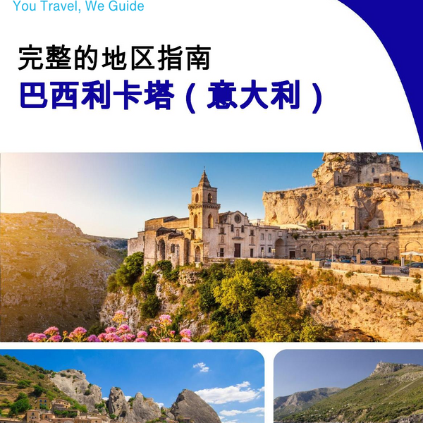 The Regional travel guide for Basilicata (Italy)