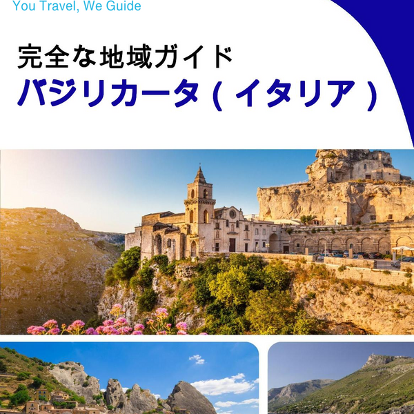 The Regional travel guide for Basilicata (Italy)