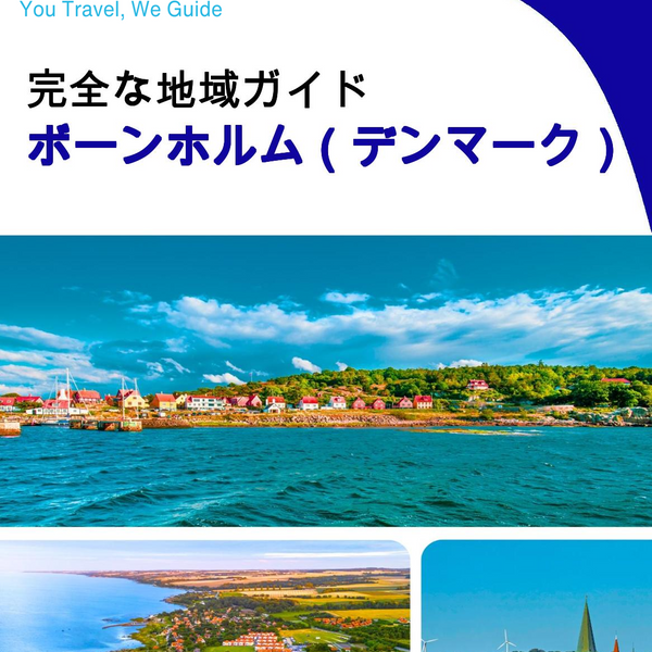 The Regional travel guide for Bornholm (Denmark)