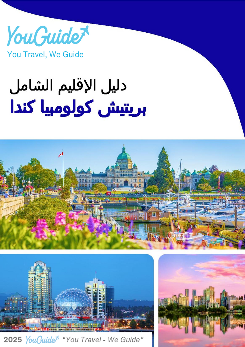 The Regional travel guide for British Columbia (Canada)