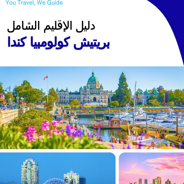 The Regional travel guide for British Columbia (Canada)