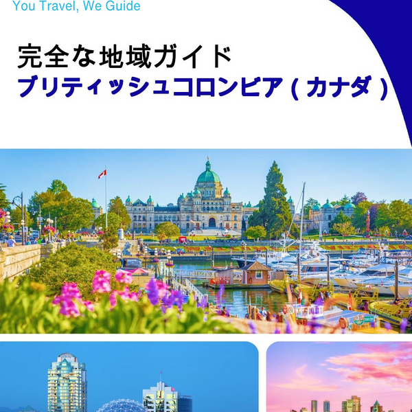 The Regional travel guide for British Columbia (Canada)